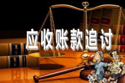 缺乏证据下如何追讨欠款？